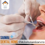 Saimai Dental Home Company Limited
