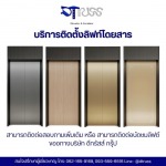 บริษัทติดตั้งลิฟท์โดยสาร กรุงเทพ - ดีทรัสส์