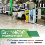 ร้านเปลี่ยนยางรถยนต์ ลำปาง - ศูนย์บริการยางรถยนต์ ลำปาง-พี.เอส ออโต้ไทร์