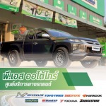 อู่ซ่อมรถ ลำปาง - ศูนย์บริการยางรถยนต์ ลำปาง-พี.เอส ออโต้ไทร์
