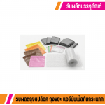 NITAPHAN COMPANY LIMITED