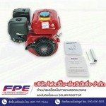 Flowpump-Engineering Company Limited