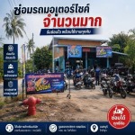 S.Chetnon Service Company Limited