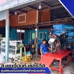 S.Chetnon Service Company Limited