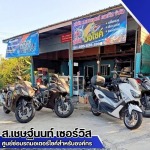 อู่ซ่อมมอเตอร์ไซค์ นนทบุรี - อู่ซ่อมรถมอเตอร์ไซค์สำหรับบริษัท - ส.เชษฐ์นนท์ เซอร์วิส