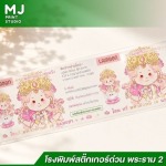 พิมพ์สติ๊กเกอร์ PP ใสกันน้ำ - โรงพิมพ์สติ๊กเกอร์ด่วน พระราม 2