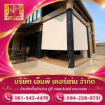NP CURTAIN CO., LTD.