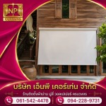 NP CURTAIN CO., LTD.