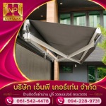NP CURTAIN CO., LTD.