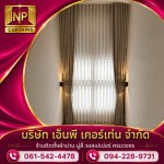 NP CURTAIN CO., LTD.