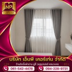 NP CURTAIN CO., LTD.