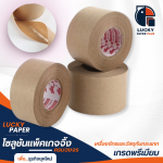 LUCKY PAPER PLUS CO., LTD.