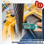 รับตรวจสอบปั้นจั่นและเครนเคลื่อนที่ ปจ.2 - ตรวจสอบเครน พร้อมออก ปจ.1 ปจ.2 - มาร์เวล โกลบอล เอ็นจิเนียริ่ง
