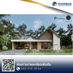 รับสร้างบ้าน ระยอง - PHOPBAN