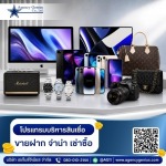 รับทำโปรแกรมสินเชื่อ - Agencygenius