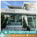 Elderly care center, Chonburi. - Proud Nursing Home