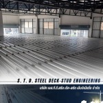 แผ่นเหล็กพื้นสำเร็จรูป - โรงงานผลิตติดตั้ง Steel Deck