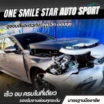 อู่รับซ่อมรถชนหนัก อ่อนนุช - อู่ซ่อมสีและตัวถัง สุขุมวิท อ่อนนุช - วันสไมล์สตาร์ ออโต้สปอร์ต