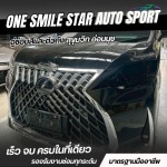อู่ซ่อมสีและตัวถัง สุขุมวิท อ่อนนุช - วันสไมล์สตาร์ ออโต้สปอร์ต