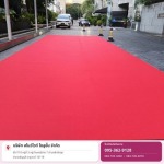รับติดตั้งพรมอัดเรียบ - สโนว์ไวท์ โซลูชั่น