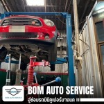 อู่ซ่อมช่วงล่าง MINI Cooper - อู่ซ่อมรถมินิคูเปอร์บางแค