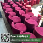 Daret Second-hand Buyer