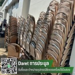 Daret Second-hand Buyer