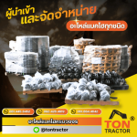 Tracton Co., Ltd.