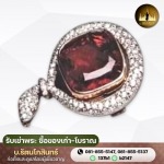 รับซื้อจิวเวลรี่ กรุงเทพ - รับเช่าพระ ซื้อของเก่า-โบราณ - บ.รัตนโกสินทร์