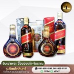 รับซื้อเหล้าเก่าหายาก - รับเช่าพระ ซื้อของเก่า-โบราณ - บ.รัตนโกสินทร์