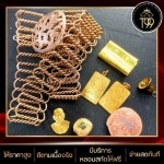 รับซื้อทอง เงิน นาก ราชเทวี กรุงเทพ - รับซื้อทอง เงิน นาค และเศษทองทุกชนิด - T99