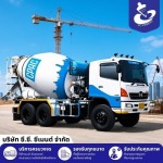 จำหน่ายคอนกรีตผสมเสร็จพร้อมส่ง - cccement