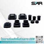โรงงานรับผลิตชิ้นส่วนยาง OEM - โรงงานรับผลิตชิ้นส่วนยาง OEM - สินอนันต์ ออโต รับเบอร์ อินคอร์โปเรชั่น