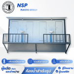 Custom-made mobile toilets - โรงงานผลิตและจำหน่ายตู้สุขาเคลื่อนที่
