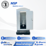 ISOWALL prefabricated bathroom units - โรงงานผลิตและจำหน่ายตู้สุขาเคลื่อนที่