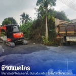 แมคโครให้เช่าพร้อมคนขับ - ช้างแมคโครให้เช่า