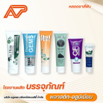 โรงงานผลิตหลอดบรรจุภัณฑ์ - ALUPACT CREATE HI-QUALITY