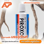 โรงงานผลิตหลอดบรรจุภัณฑ์ - ALUPACT CREATE HI-QUALITY