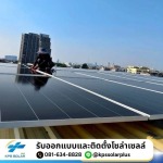 KITPERMSABSALAKPHAN (2015) COMPANY LIMITED