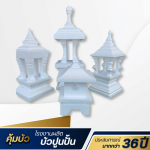 โรงงานผลิตบัวปูนปั้นใกล้ฉัน - คุ้มบัว