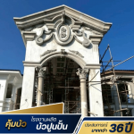 โรงงานผลิตบัวปูนปั้นใกล้ฉัน - คุ้มบัว