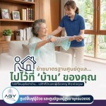 Nursing Home Bangkok