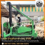 ผู้รับเหมาตอกเสาเข็ม นนทบุรี - ร้านวัสดุก่อสร้าง นนทบุรี