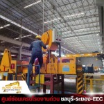 24-hour crane repair service in Chonburi. - รับซ่อมเครนโรงงานด่วน ชลบุรี