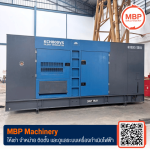 เครื่องปั่นไฟ Standby ระยอง - ให้เช่าเครื่องปั่นไฟ - เอ็มบีพี แมชชีนเนอรี่