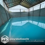 We provide epoxy flooring services for warehouses. - รับทำพื้น Exoxy PU สำหรับโรงงานอุตสาหกรรม