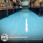 PU flooring services near me. - รับทำพื้น Exoxy PU สำหรับโรงงานอุตสาหกรรม