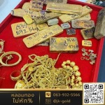 ร้านรับหลอมทอง กรุงเทพ - JK Gold กรุงเทพหลอมทอง