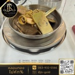 ร้านหลอมทอง ใกล้ฉัน - ร้านรับหลอมทอง กรุงเทพ - JK Gold กรุงเทพหลอมทอง