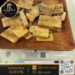 ร้านรับหลอมทอง กรุงเทพ - JK Gold กรุงเทพหลอมทอง